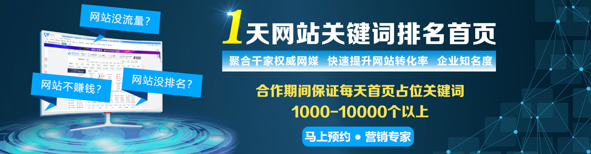 太平百度推广运营